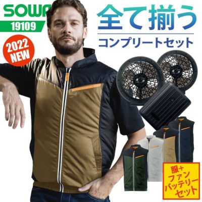 EF コンプリートセット[桑和/19309/EF WEAR] 2024モデル (S-6L)｜作業服・作業着の通販なら【公式】イワキユニフォームオンラインショップ