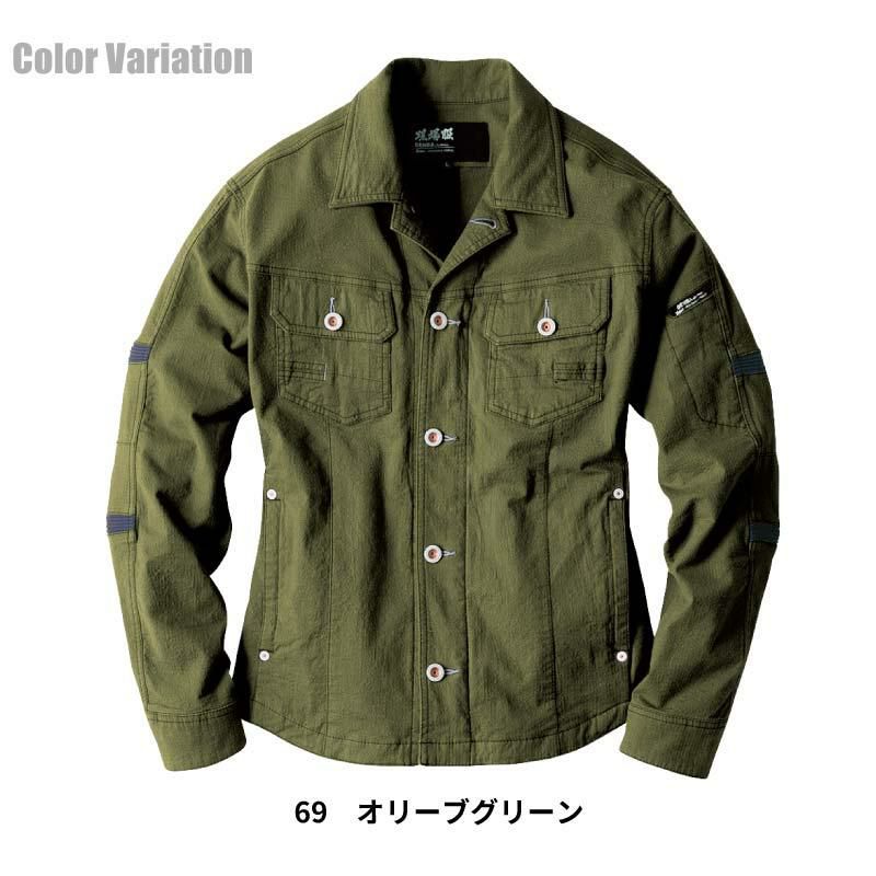 長袖ブルゾン 現場服[ジーベック/2254]（S-5L）