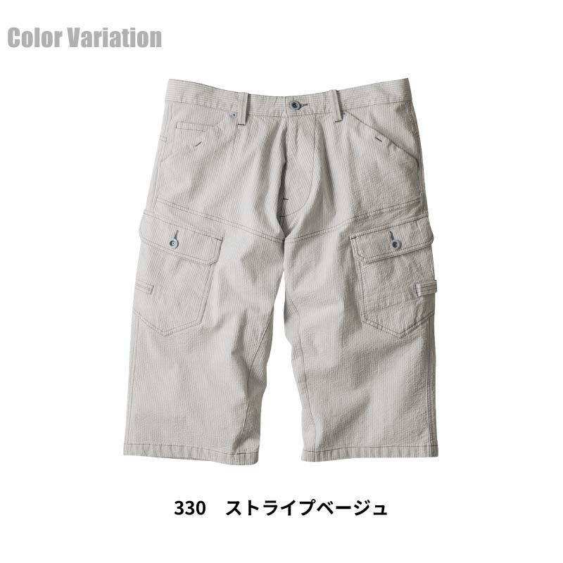 ハーフパンツ 現場服[ジーベック/2255]（S-5L）