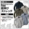 長袖シャツ 現場服[ジーベック/2293]（S-5L）