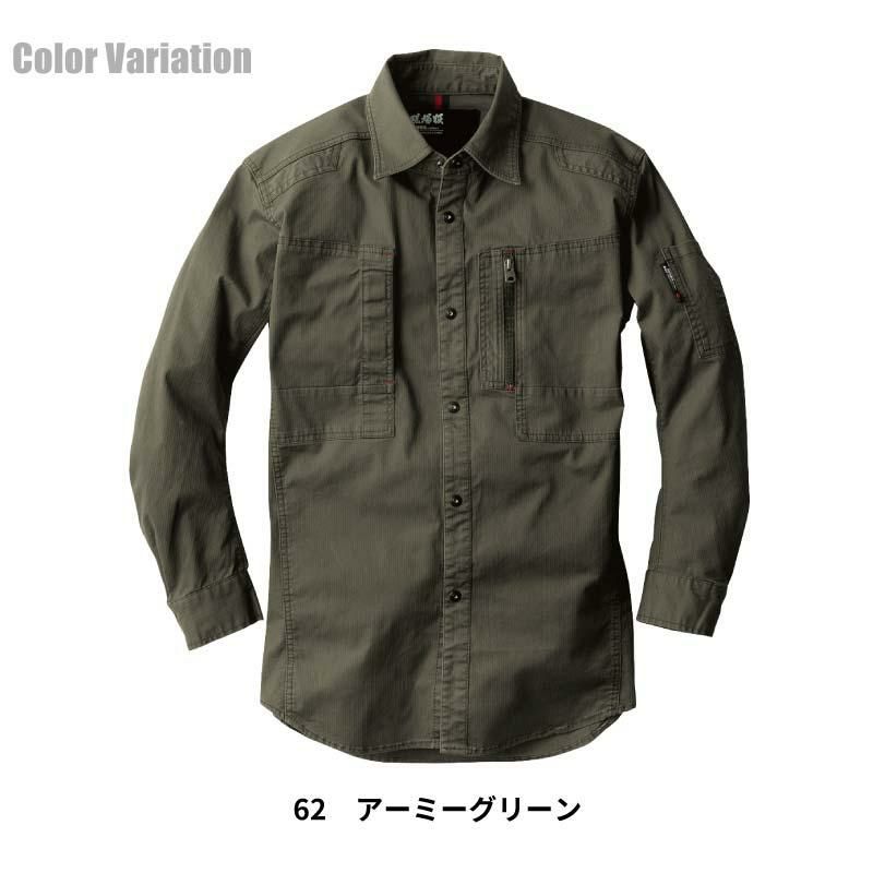 長袖シャツ 現場服[ジーベック/2293]（S-5L）｜作業服・作業着の通販