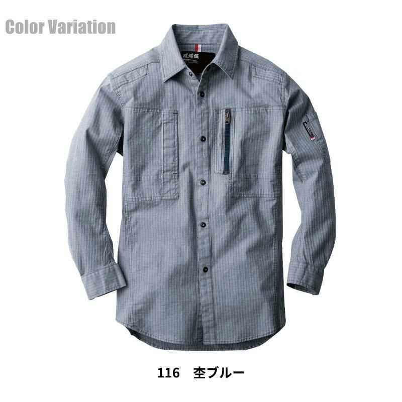 長袖シャツ 現場服[ジーベック/2293]（S-5L）｜作業服・作業着の通販