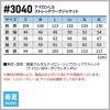 ナイロンL.S.ストレッチワークジャケット[アイズフロンティア/3040]（S-4L）