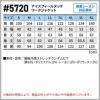 アイスフィールタッチワークジャケット[アイズフロンティア/5720]（S-6L）