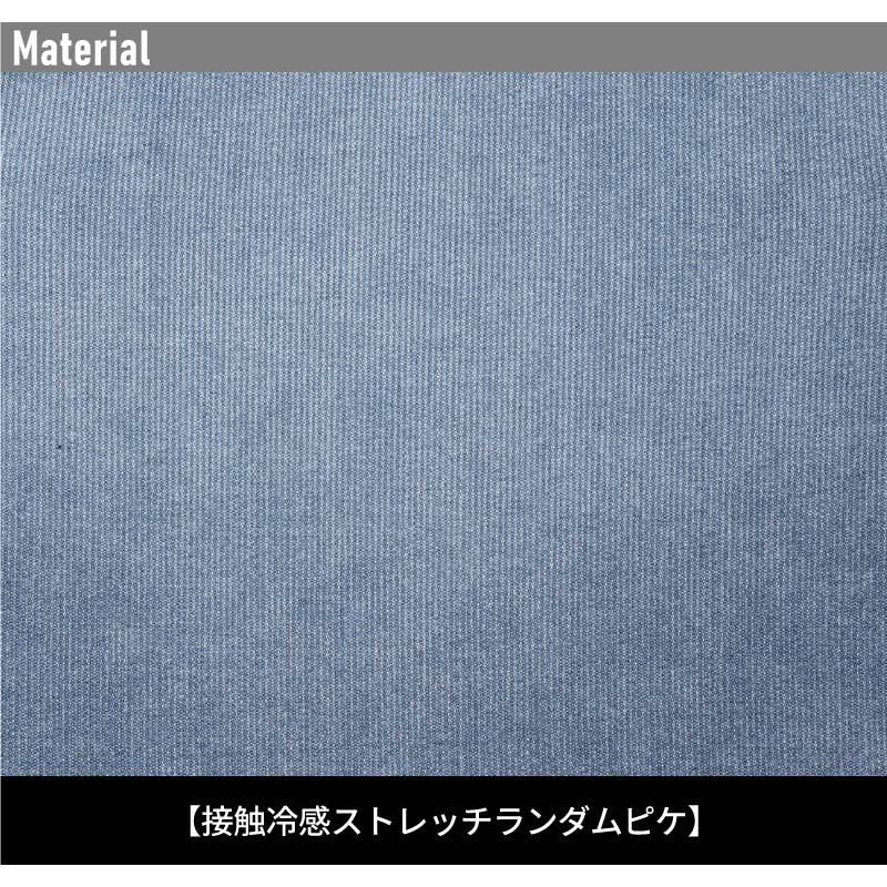 アイスフィールタッチカーゴパンツ[アイズフロンティア/5722]（73-120）