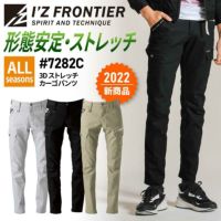 3Dストレッチカーゴパンツ[アイズフロンティア/7282C]（73-120）