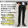 3Dストレッチカーゴパンツ[アイズフロンティア/7282C]（73-120）