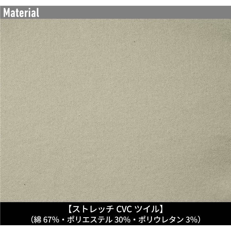 3Dストレッチカーゴパンツ[アイズフロンティア/7282C]（73-120）