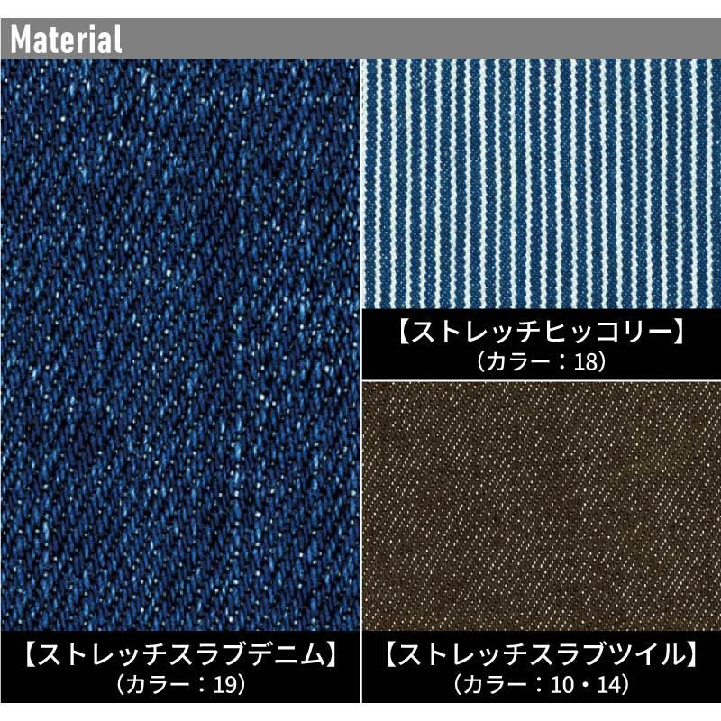 ストレッチ3Dワークジャケット[アイズフロンティア/7340]（S-4L）