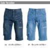 アイスフィールデニムハーフパンツ[アイズフロンティア/7413]（73-101）
