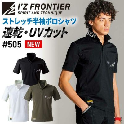 パウダードライストレッチ長袖ポロシャツ[アイズフロンティア