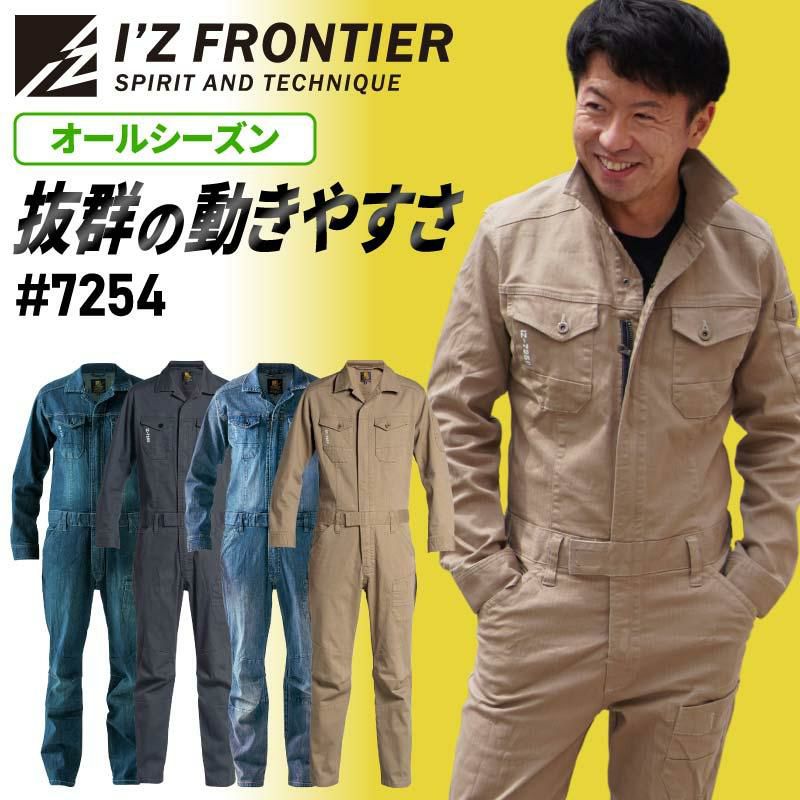 アイズフロンティア つなぎの通販｜【公式】イワキユニフォーム