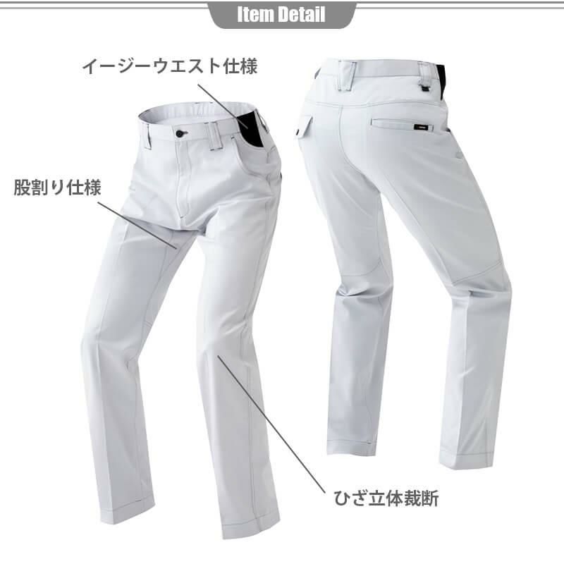 ワークパンツ(ノータック)(男女兼用)[アイトス/AZ-6820]