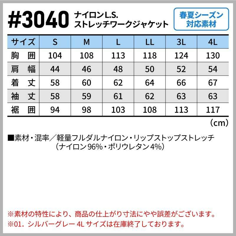 ワークジャケット＋カーゴパンツ 上下セット[アイズフロンティア/3640,3642]（S-4L）