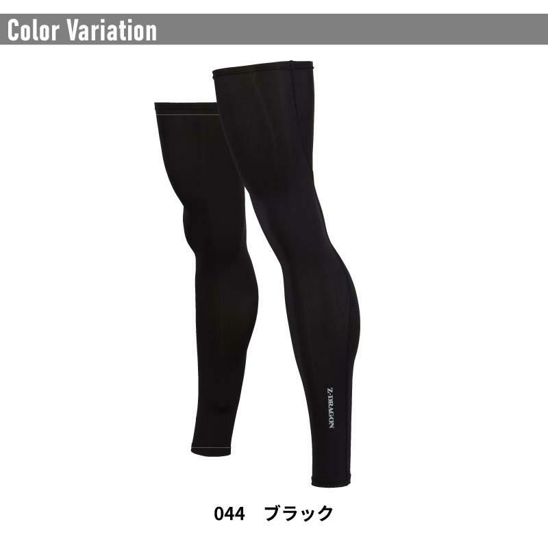 レッグカバー[75139/自重堂]（M-LL）