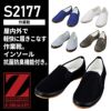 作業靴 現場のゲンさん[S2177/自重堂]（24.5-28.0）