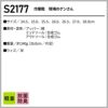 作業靴 現場のゲンさん[S2177/自重堂]（24.5-28.0）