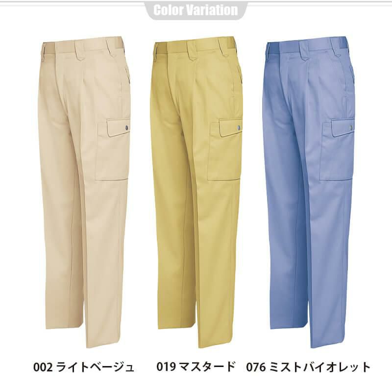 カーゴパンツ(2タック)[アイトス/AZ-6324]