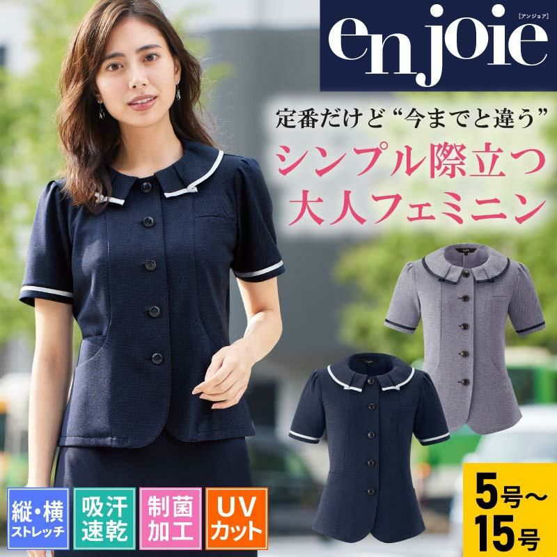 格安セット】アンジョア 事務服 5号 半袖オーバーブラウス スカート