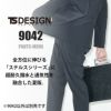 TS 4Dナイロンドッツメンズマルチパンツ(NEO撥水)[藤和/9042]