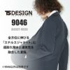 TS 4Dナイロンドッツステルスメンズジャケット(NEO撥水)[藤和/9046]