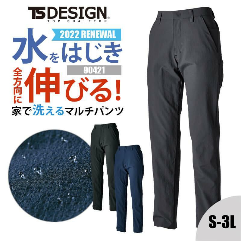 TS 4Dナイロンドッツレディースマルチパンツ(NEO撥水)[藤和/90421]