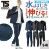 TS 4Dナイロンドッツステルスメンズジャケット＆マルチパンツ 上下セット(NEO撥水)[藤和/9046+9042]