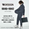 TS 4Dナイロンドッツステルスメンズジャケット＆マルチパンツ 上下セット(NEO撥水)[藤和/9046+9042]