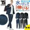 TS 4Dナイロンドッツステルスメンズジャケット＆マルチパンツ 上下セット(NEO撥水)[藤和/9046+9042]