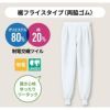 ジャンパー+パンツ 上下セット 男女兼用 飲食[RP8521,RS7521/住商モンブラン]（S-4L）