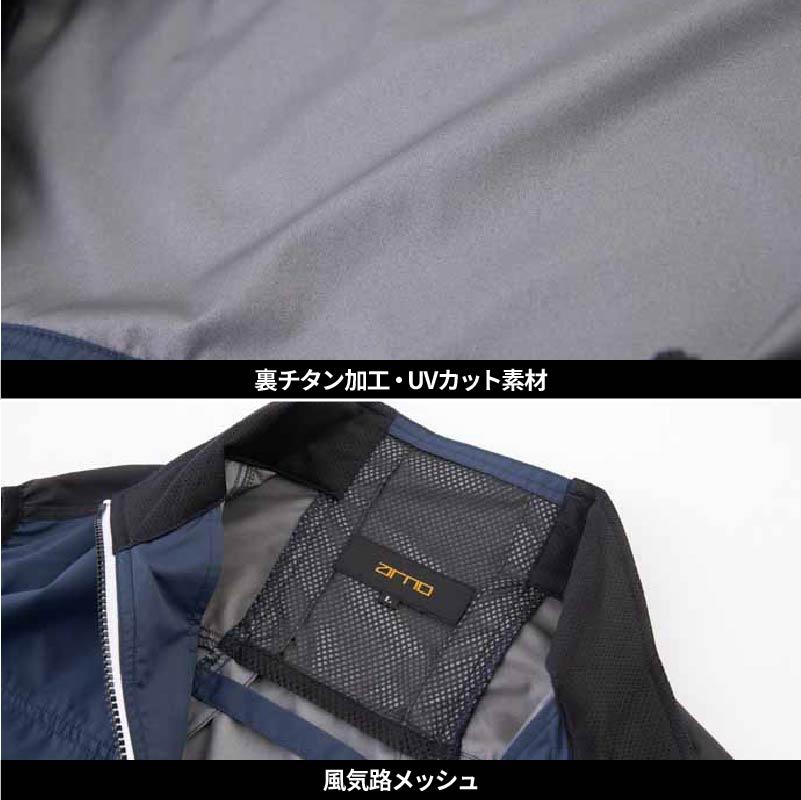ファン付き作業着 空調風神服 ベスト(服単品)[ビッグボーン/EBA5039A,EBA5039AK]