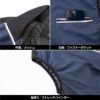 ファン付き作業着 空調風神服 ベスト(服単品)[ビッグボーン/EBA5039A,EBA5039AK]