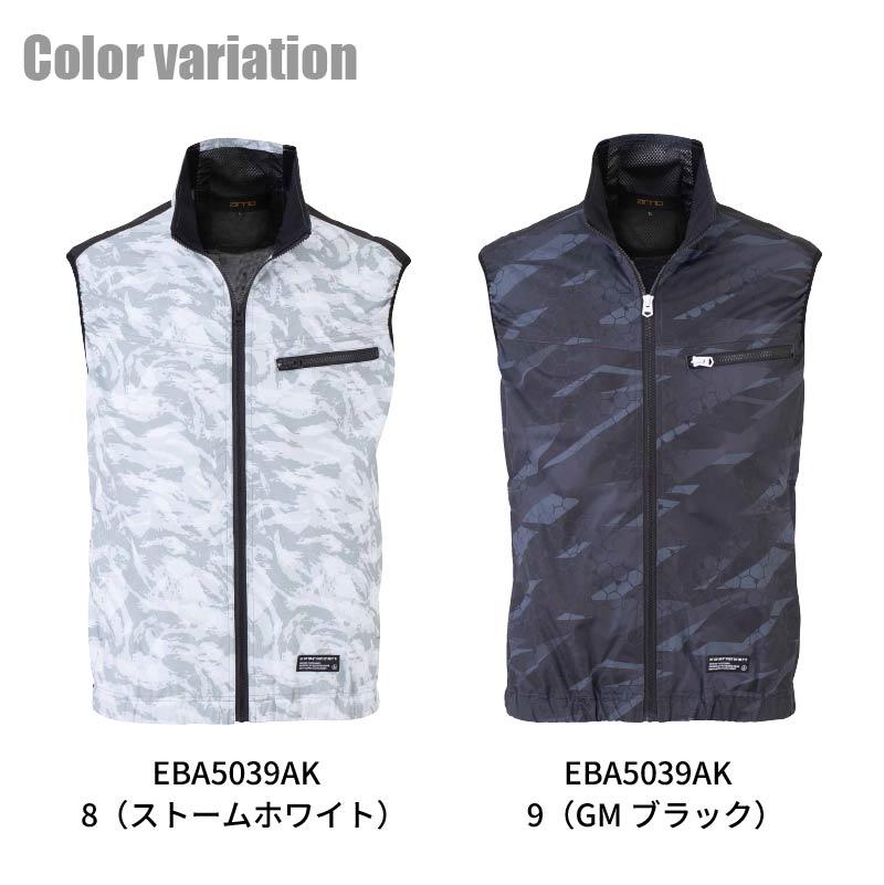 空調服 空調風神服 ベスト(服単品)[ビッグボーン/EBA5039A,EBA5039AK]