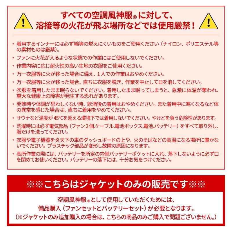 空調服 空調風神服 長袖ジャケット(服単品)[ビッグボーン/EBA5057]