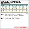 空調服 空調風神服 長袖ボンバージャケット(服単品)[ビッグボーン/EBA5067,EBA5067K]