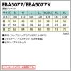 空調服 空調風神服 長袖ジャケット(服単品)[ビッグボーン/EBA5077,EBA5077K]