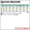 空調服 空調風神服 ベスト(服単品)[ビッグボーン/EBA5109,EBA5109K]