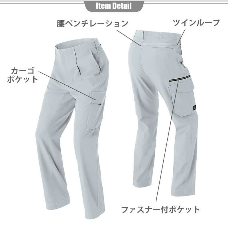 カーゴパンツ(1タック)(男女兼用)[アイトス/AZ-30451]｜作業服