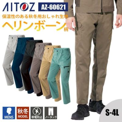 長袖ブルゾン[アイトス/AZ-60601]4L-6L｜作業服・作業着の通販なら