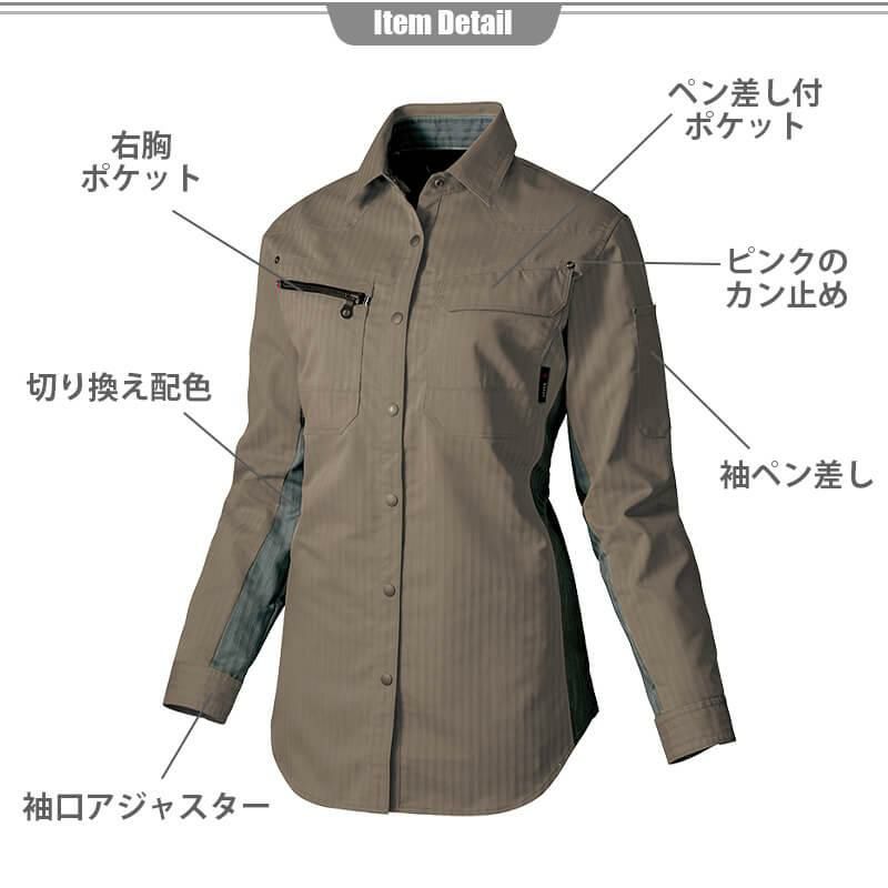 レディース長袖シャツ[アイトス/AZ-30645]