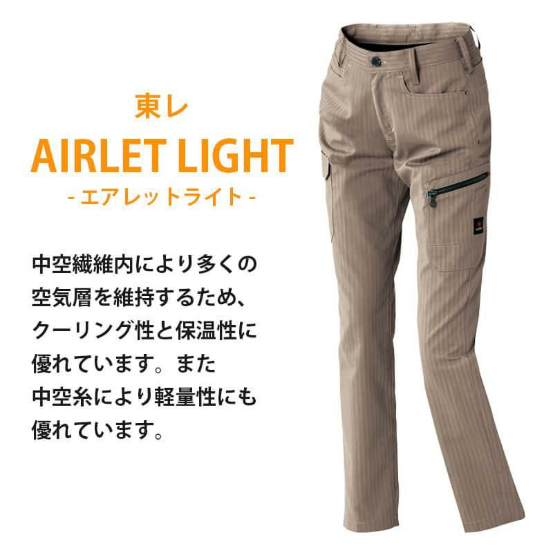 レディースカーゴパンツ(ノータック)[アイトス/AZ-60626]