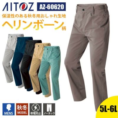 長袖ブルゾン[アイトス/AZ-60601]4L-6L｜作業服・作業着の通販なら