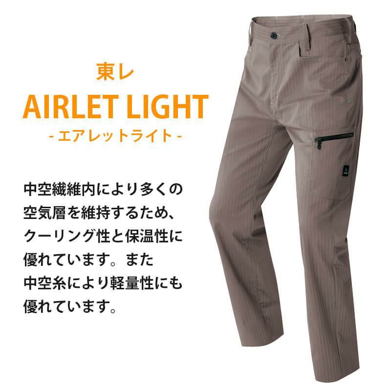カーゴパンツ(ノータック)[アイトス/AZ-60621]