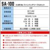ベスト2着+ファンバッテリーフルセット[05152/SA-100/シンメン](S-XL)