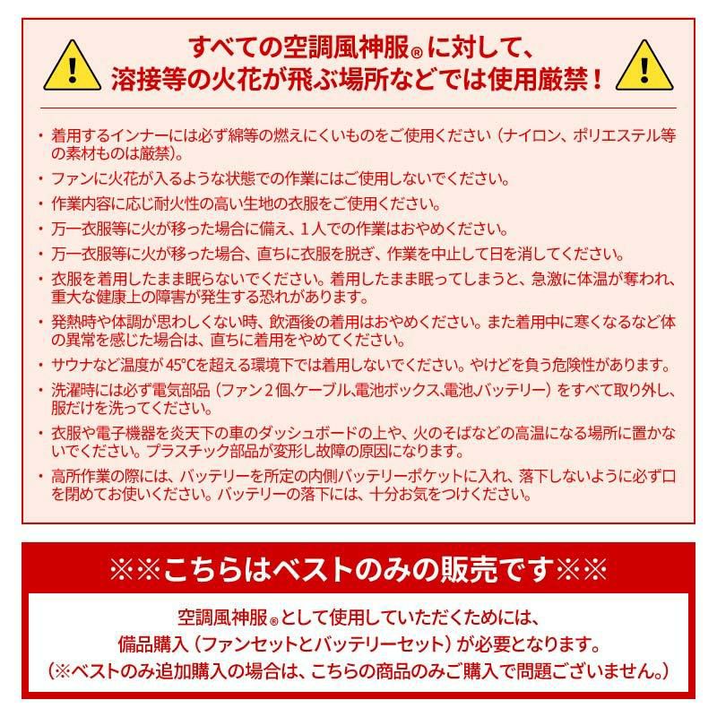 空調風神服 フルハーネス用ベスト[サンエス/KU92212GG](M-4L)