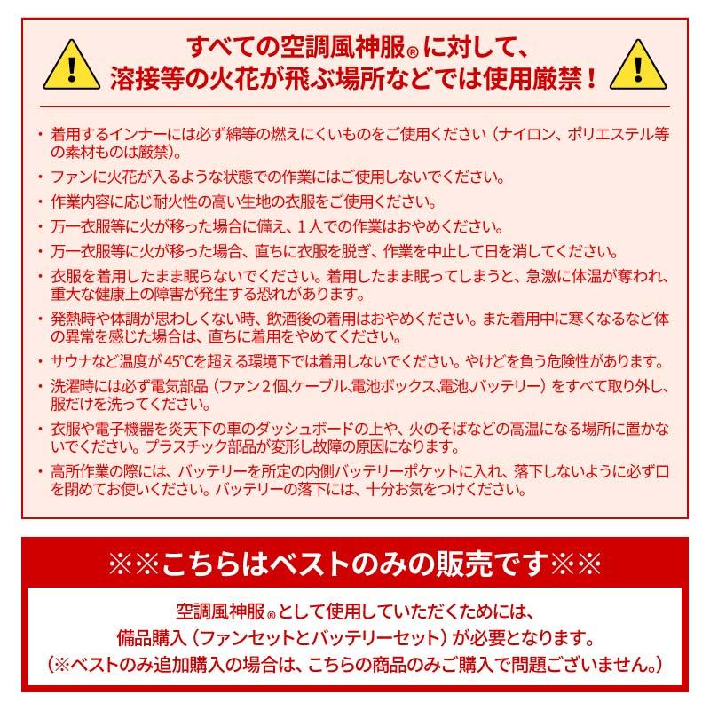 空調風神服 フルハーネス用ベスト[サンエス/KU92212GG](M-4L)