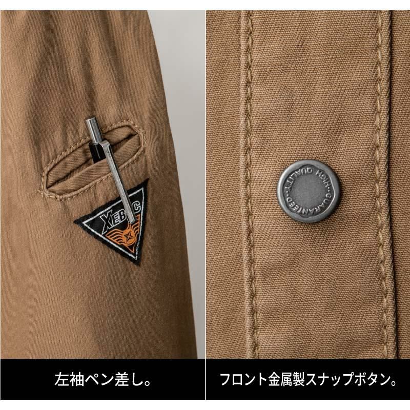 長袖シャツ 現場服[ジーベック/2153]（M-5L）