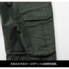 カーゴパンツ 現場服[ジーベック/2276]（S-5L）