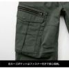 カーゴパンツ 現場服[ジーベック/2276]（S-5L）