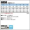 半袖ポロシャツ 現場服[ジーベック/6050]（4L-5L）